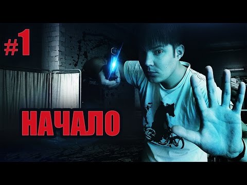 Видео: Прохождение The Evil Within | Часть 1 — «Начало»