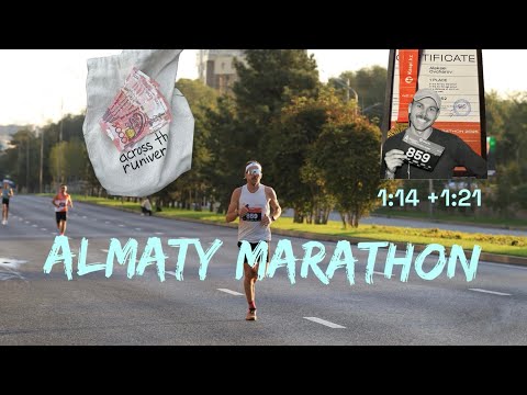 Видео: Марафон в Алматы за 2:35 или 1 место в возрастной категории.