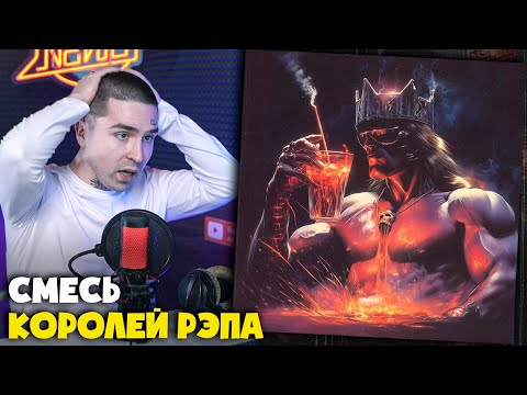 Видео: VELIAL SQUAD, BOOKER — КОРОЛИ МЕТАЛА | Реакция и разбор от RapNews