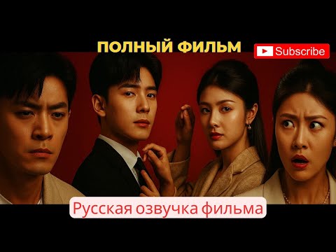 Видео: Сбежали с собственной свадьбы. Судьба свела их. Величайшая любовь в истории!