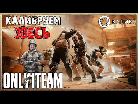 Видео: Drops ON | Остался всего 1 рабочий день! А пока калибруемся | Калибр