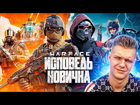 Видео: СТАРИЧОК ОЦЕНИЛ ВАРФЕЙС СПУСТЯ 13 ЛЕТ в 2025 году (WARFACE)