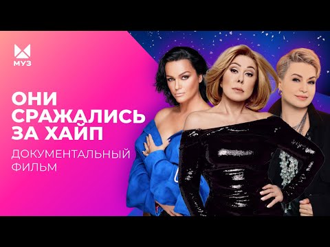 Видео: 2023. ОНИ СРАЖАЛИСЬ ЗА ХАЙП | Документальный фильм