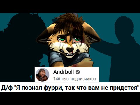 Видео: Я фурри так что вам тоже придётся(выпиваю за каждый арт с фурри подгуз Прямой эфир через restream.su