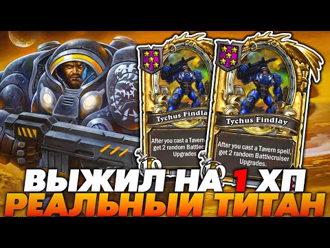 Видео: СЛОВИЛ РЕАЛЬНОГО ТАНКА И ВЫЖИЛ НА 1 ХП НА ДЖИМЕ РАЙНЕРЕ!!! Guddummit Guddumpog Hearthstone