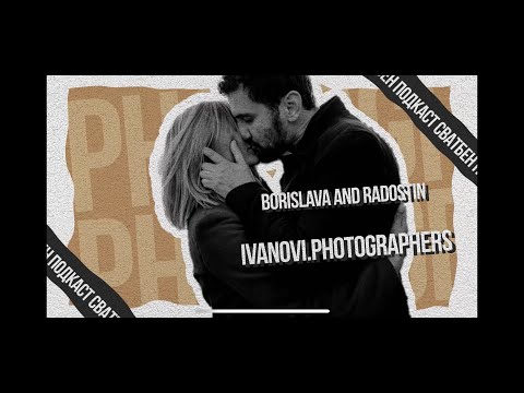 Видео: Предимството на двама сватбени фотографa с Ivanovi Photographers - еп. 9