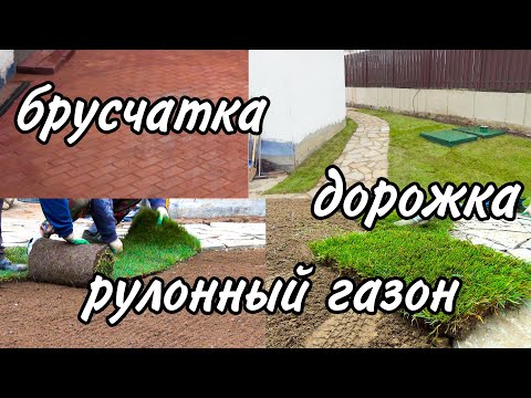 Видео: От бурьяна до уютного участка за 4 дня! Комплексное благоустройство с нуля.