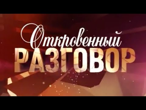 Видео: ЧТО ПРОИСХОДИТ В ЕГО ЖИЗНИ??💯💯💯 ОТКРОВЕННЫЙ РАЗГОВОР 💥💥💥
