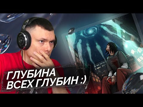 Видео: Джизус - Вселенная дарит мне ощущение дома | Реакция и разбор