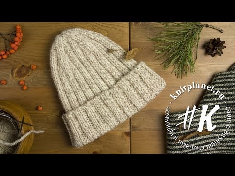 Видео: Шапка спицами из толстой пряжи Универсальная