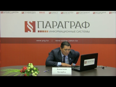 Видео: Жер мен үйді қалай заңдастыруға болады. Жеке тұрғын үй құрылысын жүргізу мақсатында 10 сотық жерді а