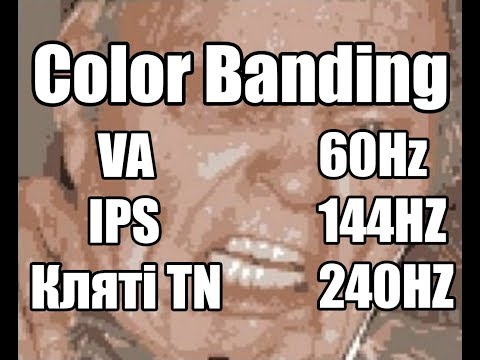 Видео: Color Banding (Ступенчатые градиенты), Гамма, Калибровка Монитора, Артефакты Сжатия | ГНЖ | Мониторы