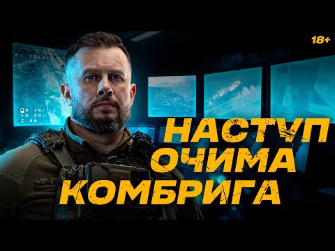 Видео: Третя штурмова прориває фронт: ексклюзивні кадри підготовки й повне відео битви