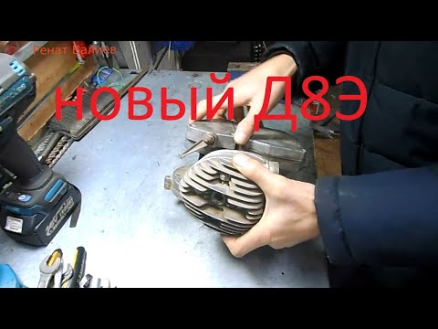 Видео: Веломотор Д8Э новый.