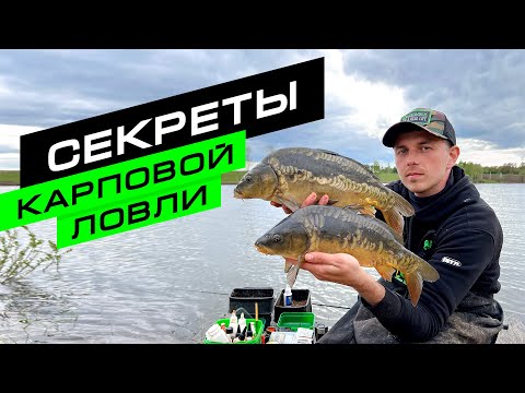 Видео: Секреты ловли карпа / Как поймать много рыбы на фидер / Fros Fishing