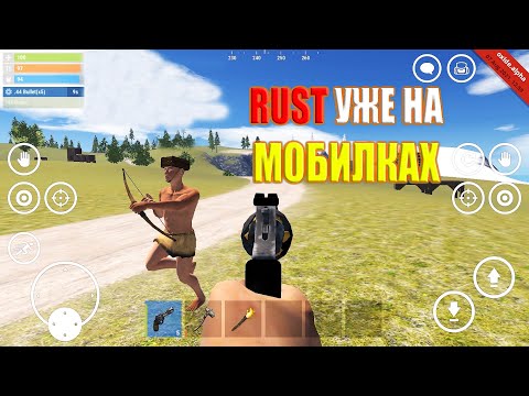 Видео: RUST ПЕРЕНОСЯТ НА МОБИЛКИ?! ➤  Oxide: Survival Island #LIOS  #RustMobile