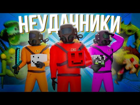 Видео: КУБОГОЛОВЫЕ КРИКИ - LETHAL COMPANY vs МАЙНШИЛД (Алфедов, Джаст, Секби, Альцест и др.)