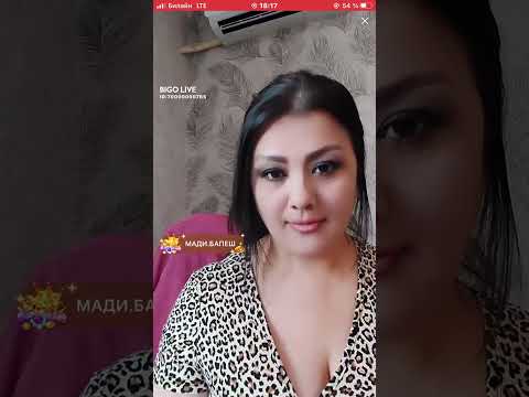 Видео: Мадина Биго