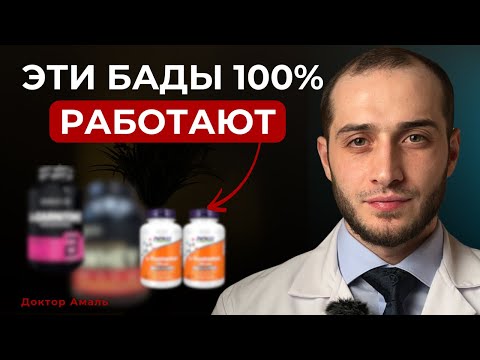 Видео: Как выбрать БАДы. Стоит ли их пить?