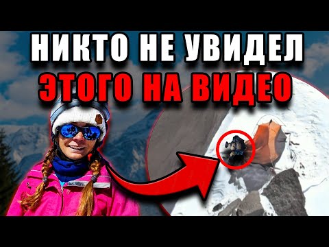 Видео: Последние движения Наговицыной на Пике Победы: случайность или тайный сигнал?