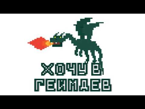 Видео: Выпуск 61: профессия инвестор в игровой индустрии