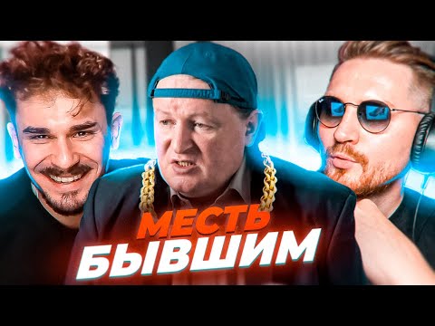 Видео: БОГИНЯ ШОПИНГА - МЕСТЬ ДЛЯ БЫВШИХ
