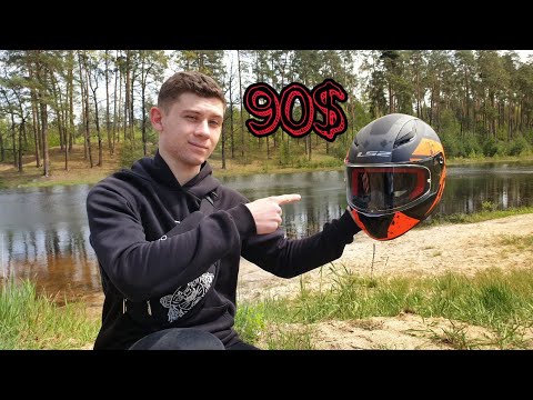 Видео: LS2 ff353 Rapid - лучший шлем до 100$