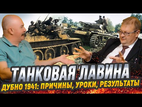 Видео: Жуков и Исаев: крупнейшее танковое сражение Второй мировой | Великие битвы Великой Отечественной