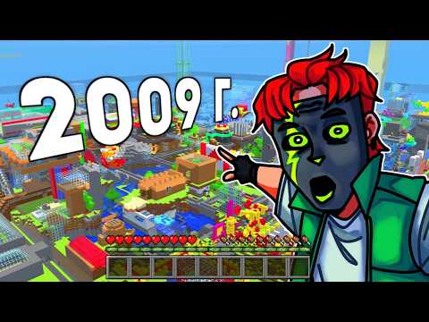 Видео: 😱Майнкрафт, но Открываем Его По СТАРОМУ