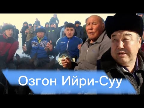 Видео: Алиханга арналган улак