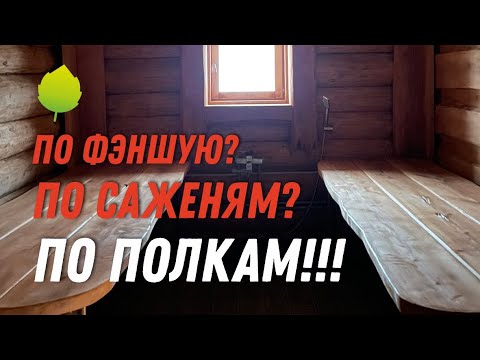 Видео: Удобная ПЛАНИРОВКА ПАРНОЙ в Здоровой бане