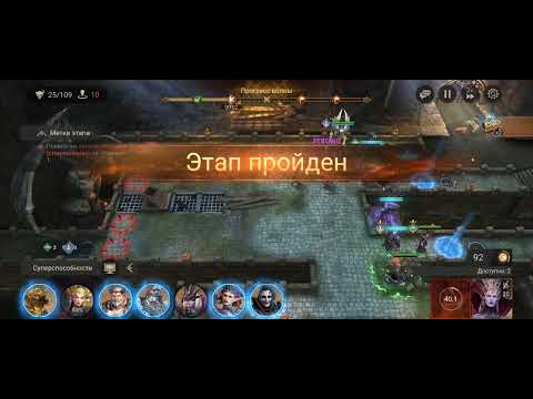 Видео: Watcher of Realms/Чертоги иллюзий Малрика/прохожу всё практически тем же составом и той же тактикой