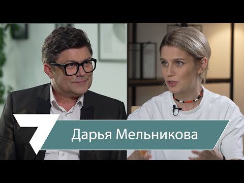 Видео: Дарья Мельникова: я испытывала чувство вины за то, что я здорова и не лежу в больнице