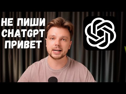 Видео: Threads, ChatGPT и как взаимодействовать с новыми технологиями