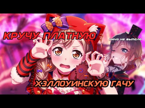 Видео: КРУЧУ ПЛАТНУЮ ГАЧУ!? Мяукалка сходит с ума
