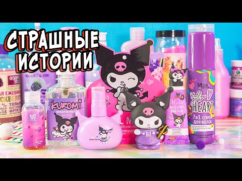Видео: 3 НОВЫЕ СТРАШНЫЕ ИСТОРИИ. Страшилки в реальной  жизни