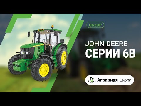Видео: Обзор трактора John Deere модели 6140B