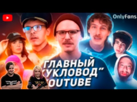 Видео: Позорное ПАДЕНИЕ ГЕРОЯ YouTube - iDubbbzTV | ХУДШИЕ СТРИМЕРЫ #11 | РЕАКЦИЯ НА @DeadP47 |