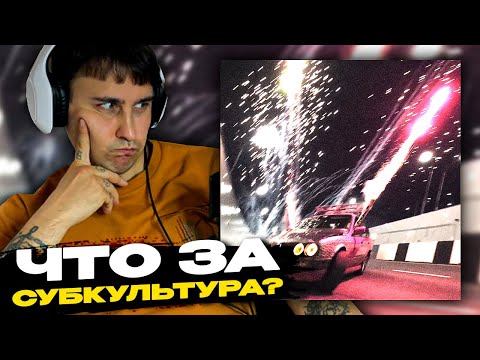 Видео: madk1d - дырки в штанах (клип) смотрит Денис Укей. Реакция на песню