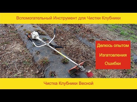 Видео: Инструмент для Чистки Клубники. Полуниці.