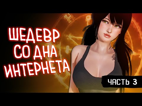 Видео: О чем была Once In A Lifetime (Часть 3) | Визуальная Новелла