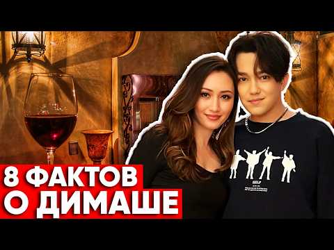 Видео: Димаш Кудайберген - Как Живет и Сколько Зарабатывает? 8 Фактов о нем (РЕАКЦИЯ)