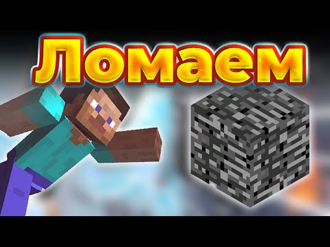 Видео: 2b2t: Русские ломают БЕДРОК [FitMc на русском] Майнкрафт