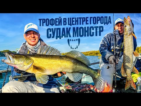 Видео: ТРОФЕЙ в центре ГОРОДА! СУДАК МОНСТР!