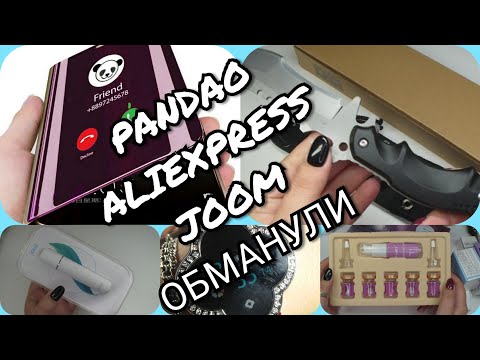 Видео: 33 посылки/распаковка с Joom, Pandao и Aliexpress(обманули😒
