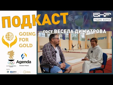 Видео: "В търсене на златото"/Going For Gold с Весела Димитрова
