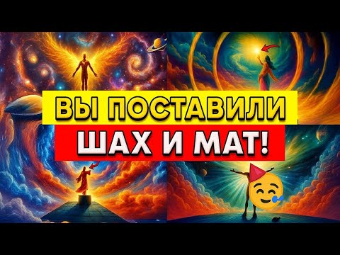 Видео: ВЫ ПОСТАВИЛИ ИМ ШАХ И МАТ! 👑 ВСЕ В ШОКЕ ОТ ВАШЕГО ХОДА 💥