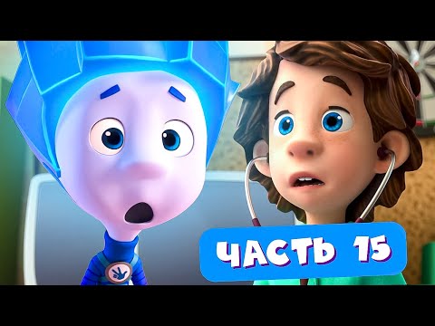 Видео: ✌ Фиксики - Все серии подряд I Часть 15