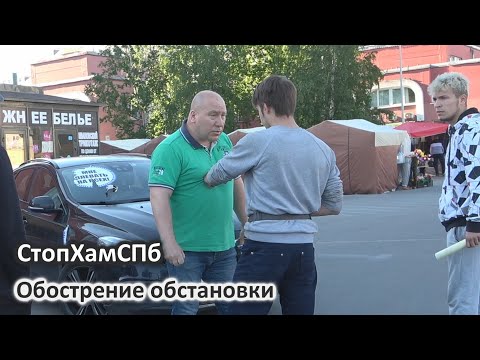 Видео: СтопХамСПб - Обострение обстановки