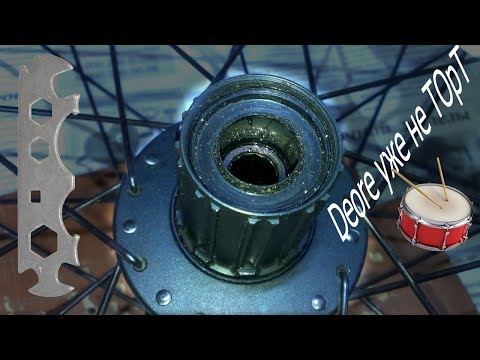 Видео: VeloVlog #07 \ замена барабана задней втулки, Shimano уже не торт